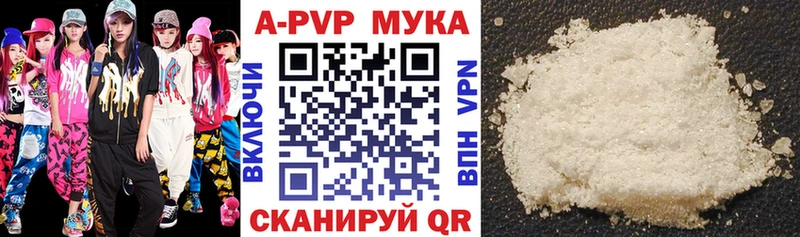 A-PVP VHQ  Северск 