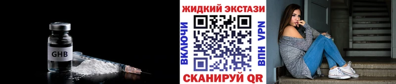 купить наркотик  Северск  БУТИРАТ вода 