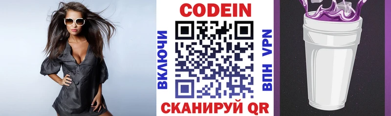 Кодеиновый сироп Lean напиток Lean (лин)  Северск 